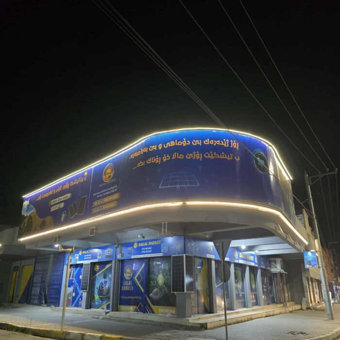 دیزاینی فلێکس بۆ دەلال ئینێرجی