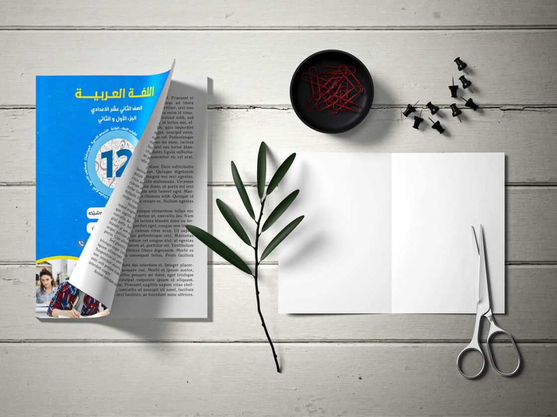 دروستکردنی مەلزەمەی عربي